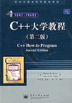 C++大学教程 (电子工业出版社 2001)