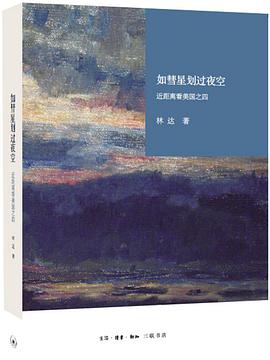 如彗星划过夜空