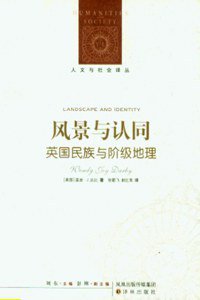 风景与认同 (译林出版社 2011)