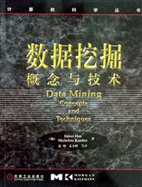 数据挖掘