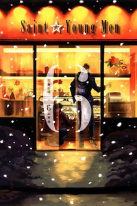 聖哥傳 06 (東立出版社 2012)