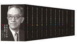 胡適之先生年譜長編初稿(增補版) (聯經 2020)