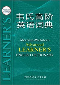 韦氏高阶英语词典 (中国大百科全书出版社 2009)