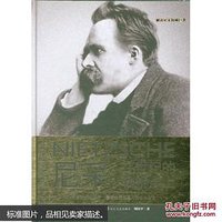 尼采 (长江文艺出版社 2016)