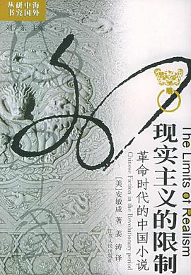 现实主义的限制