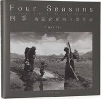 四季 (中国民族摄影艺术出版社 2016)