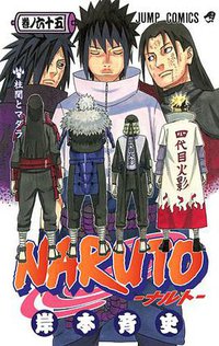 NARUTO―ナルト― 65 (集英社 2013)