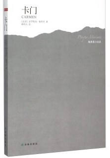 卡门