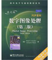 数字图像处理 (电子工业出版社 2010)