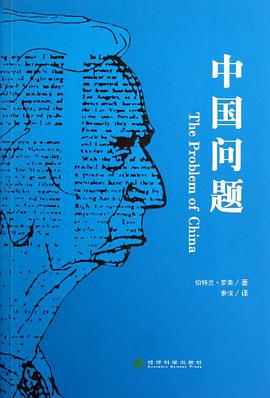中国问题
