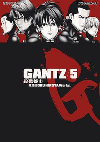 GANTZ殺戮都市 05 (文化傳信 2002)