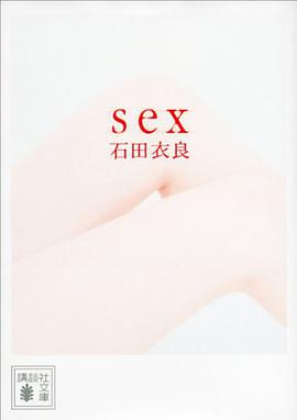 ｓｅｘ