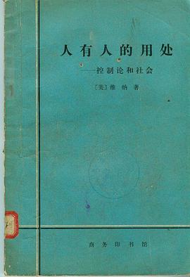 人有人的用处