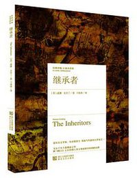 继承者 (浙江文艺出版社 2016)