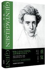 重复 (雅众文化/外语教学与研究出版社 2020)