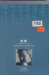 启迪 (牛津大學出版社 1998)