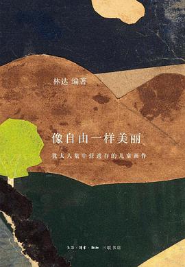 像自由一样美丽