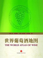 世界葡萄酒地图 (中信出版社 2010)
