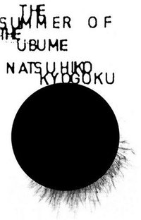 The Summer of the Ubume (Vertical 2009)