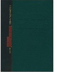 帕尔格雷夫世界历史统计 (经济科学出版社 2002)