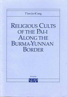 Religious Cults of the Pai-I Along the Burma-Yunnan Border
