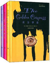 黑质三部曲 (上海译文出版社 2013)