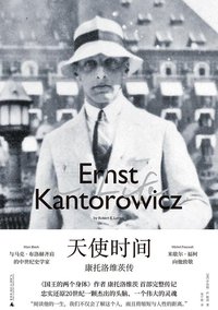 天使时间 (广西师范大学出版社 2020)