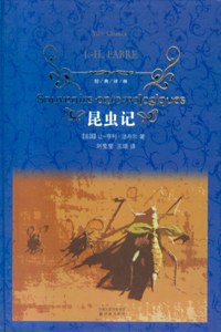 昆虫记
