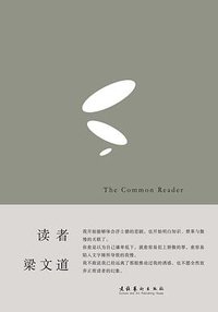 读者 (文化艺术出版社 2016)