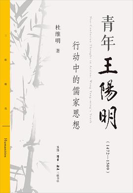 青年王阳明（1472—1509）