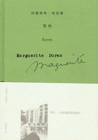 写作 (上海译文出版社 2005)