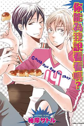 你能為我說看看嗎?