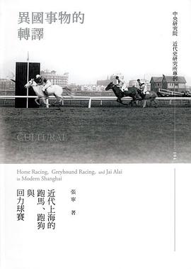 異國事物的轉譯