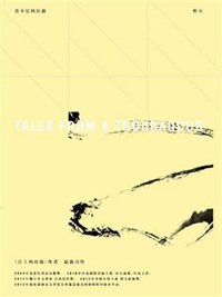 看不见的江湖 (南方家園出版社 2012)