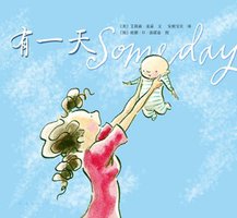 有一天 (南海出版公司 2010)