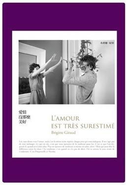 愛情沒有那麼美好