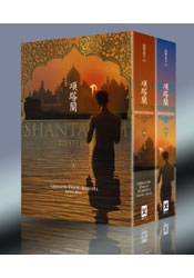 項塔蘭（上+下）