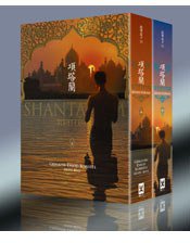 項塔蘭（上+下） (野人文化 2008)