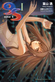 9S 01 (台湾角川 2007)