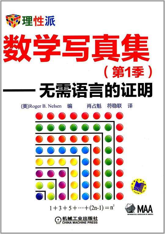 数学写真集（第1季）