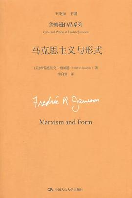马克思主义与形式