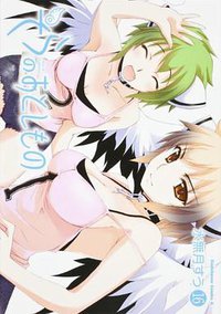 そらのおとしもの (16) (角川書店(角川グループパブリッシング) 2012)