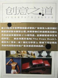 创意之道 (英国设计与艺术指导协会)