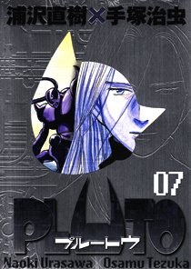 PLUTO 豪華版 7 (ビッグコミックススペシャル)