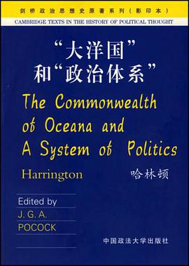 “大洋国”和“政治体系”