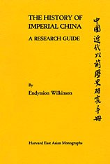 The History of Imperial China