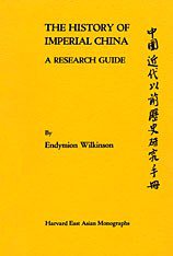 The History of Imperial China (Harvard University Asia Center 1973)
