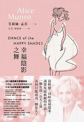 幸福陰影之舞