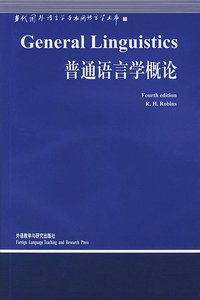 普通语言学概论 (外语教学与研究出版社 2000)