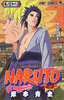 NARUTO－ナルト－ 38